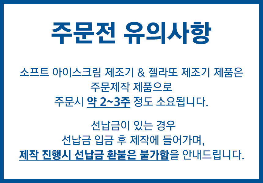 동양렌탈 ISI-163TT 아이스트로 세아 3구 소프트 아이스크림 제조기 상세이미지 1