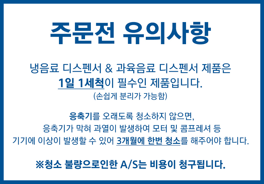 동양렌탈 LP8 x2 웰아이스 2구 냉음료 디스펜서 8L 상세이미지 2