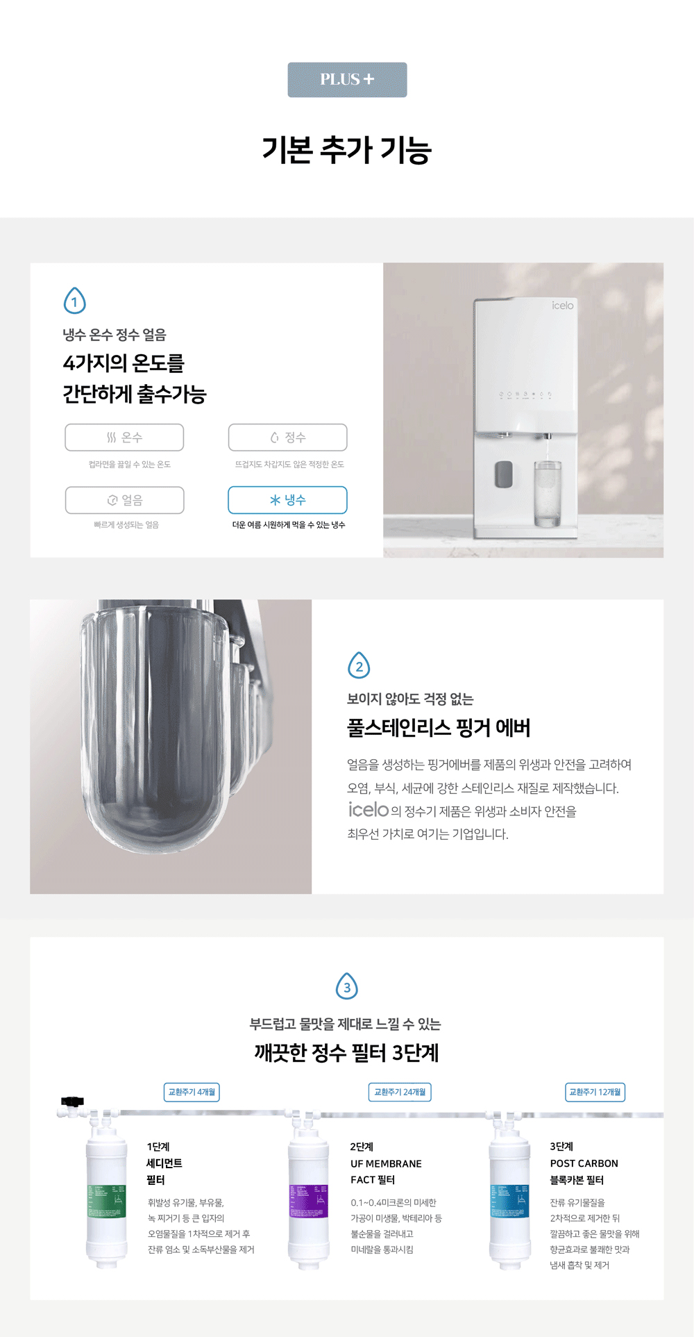 GI-BS-3000_아이스로 스탠드형 대용량 얼음정수기_4번째 상세정보 동양렌탈 GI-BS-3000 아이스로 스탠드형 대용량 얼음정수기 상세이미지 5