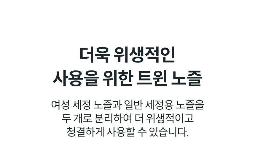 BAS37-C_코웨이 더블케어 비데2_44번째 상세정보 코웨이 BAS37-C 코웨이 더블케어 비데2 상세이미지 45