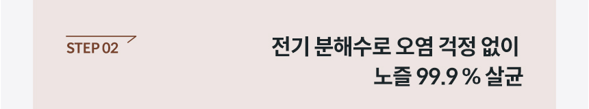 BAS37-C_코웨이 더블케어 비데2_14번째 상세정보 코웨이 BAS37-C 코웨이 더블케어 비데2 상세이미지 15