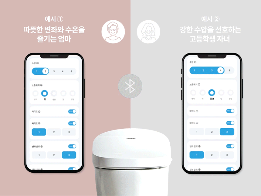 BAS37-C_코웨이 더블케어 비데2_49번째 상세정보 코웨이 BAS37-C 코웨이 더블케어 비데2 상세이미지 50