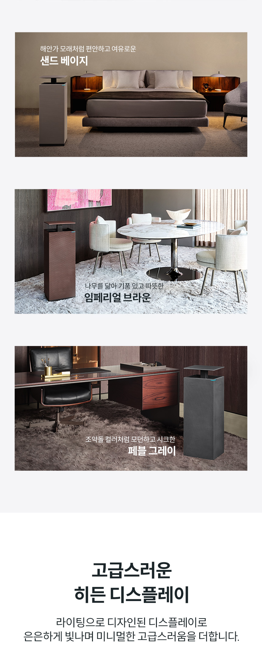 AP-2023K_코웨이 노블 공기청정기2_3번째 상세정보 코웨이 AP-2023K 코웨이 노블 공기청정기2 상세이미지 3