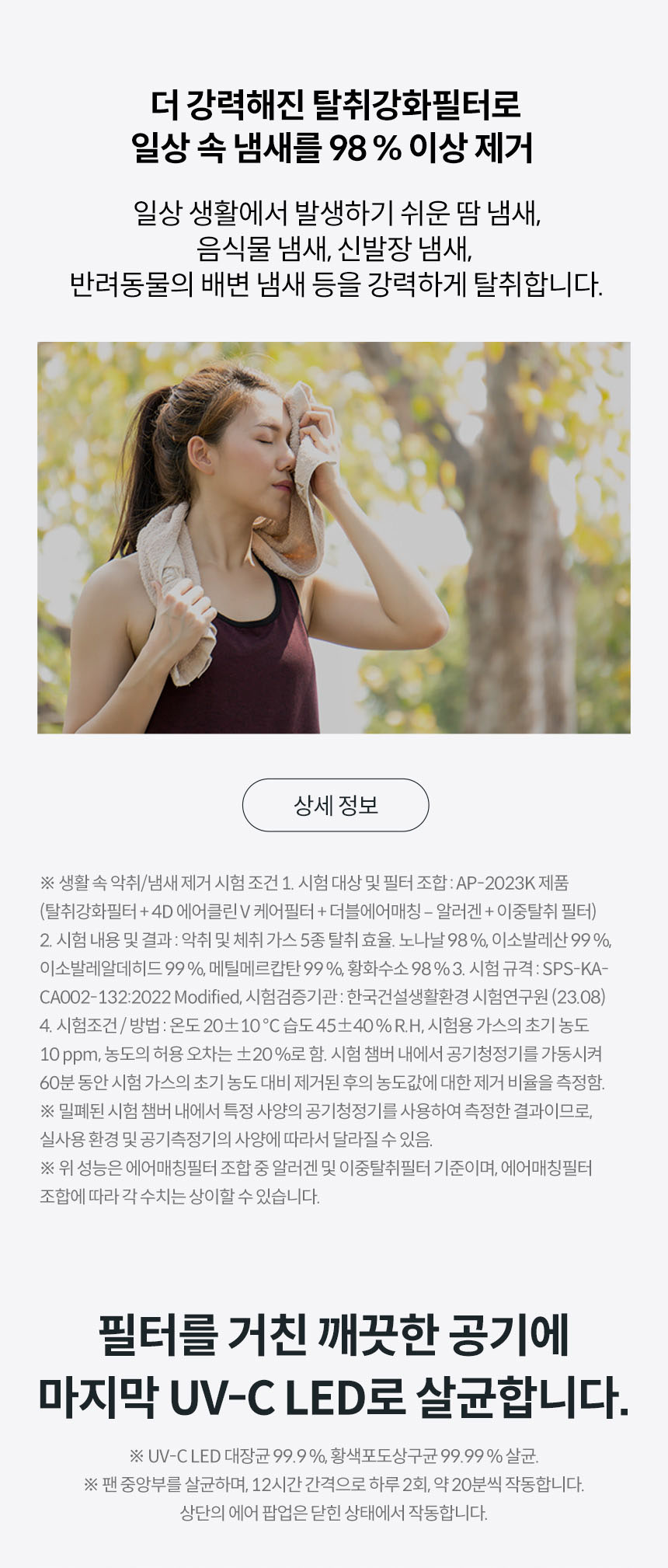 AP-2023K_코웨이 노블 공기청정기2_11번째 상세정보 코웨이 AP-2023K 코웨이 노블 공기청정기2 상세이미지 11