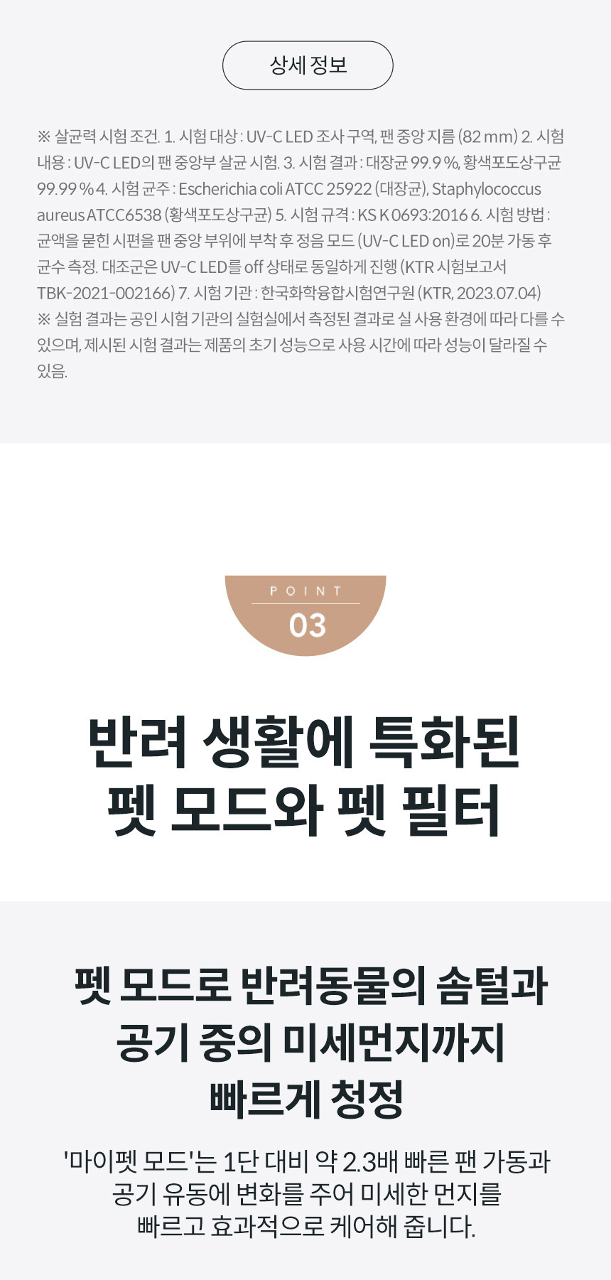 AP-2023K_코웨이 노블 공기청정기2_13번째 상세정보 코웨이 AP-2023K 코웨이 노블 공기청정기2 상세이미지 13