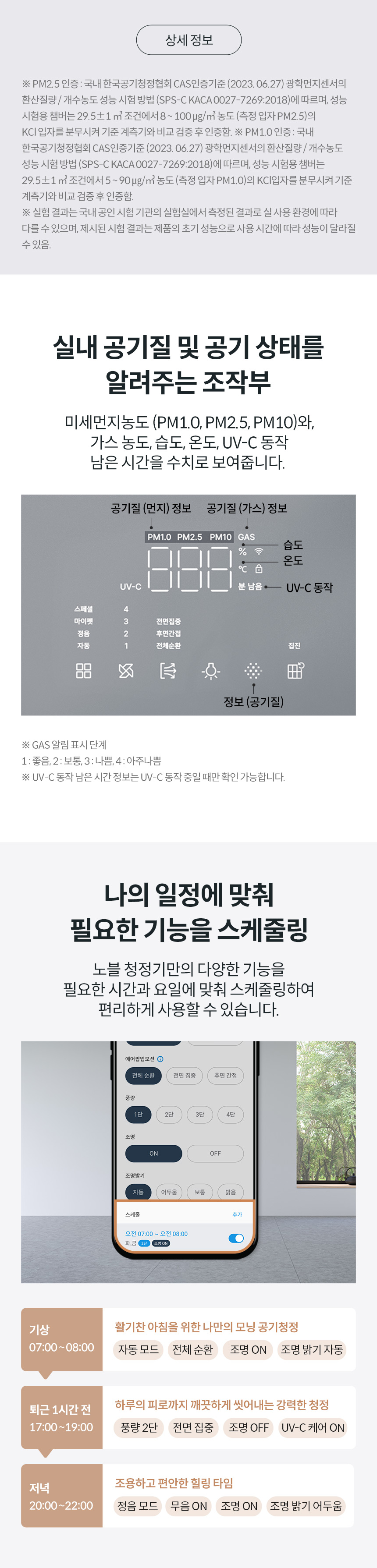 AP-2023K_코웨이 노블 공기청정기2_29번째 상세정보 코웨이 AP-2023K 코웨이 노블 공기청정기2 상세이미지 29