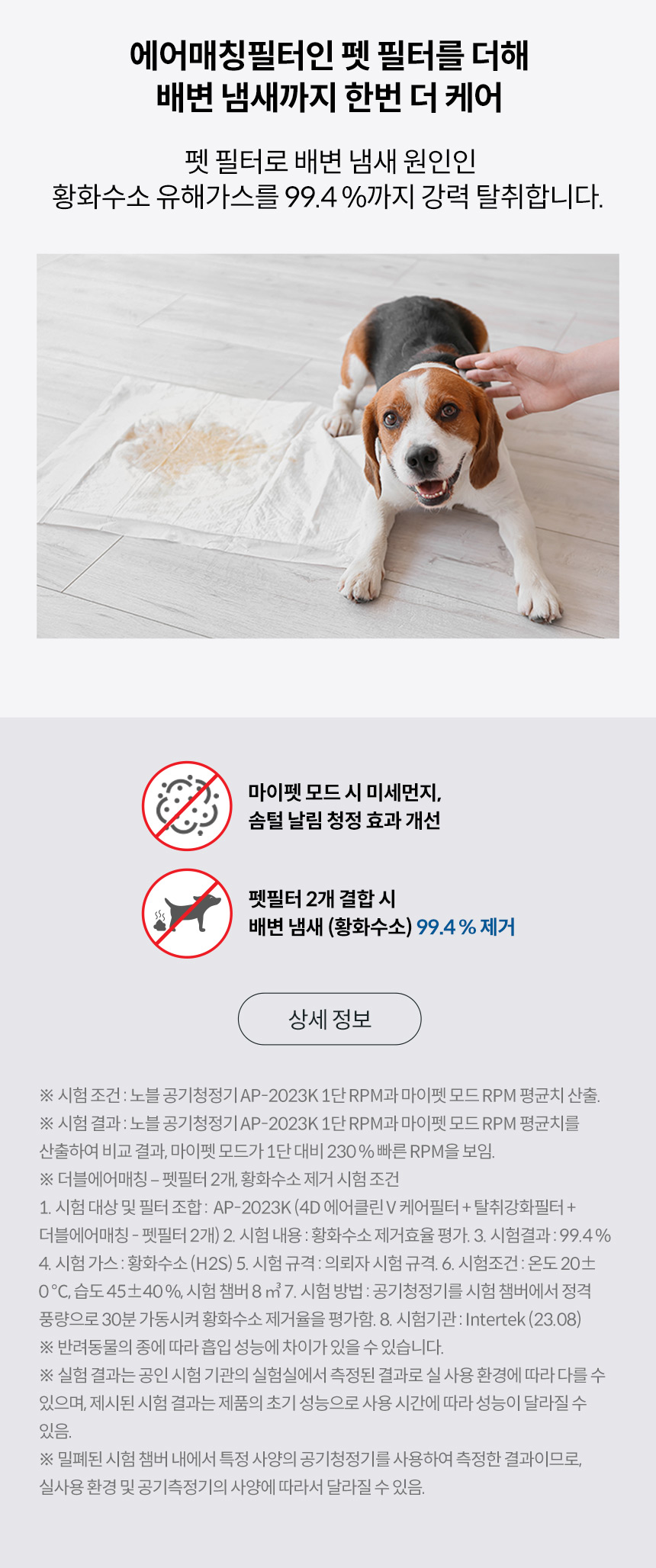 AP-2023K_코웨이 노블 공기청정기2_16번째 상세정보 코웨이 AP-2023K 코웨이 노블 공기청정기2 상세이미지 16