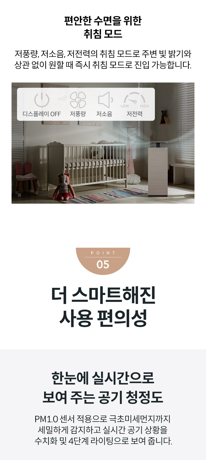 AP-2023K_코웨이 노블 공기청정기2_27번째 상세정보 코웨이 AP-2023K 코웨이 노블 공기청정기2 상세이미지 27