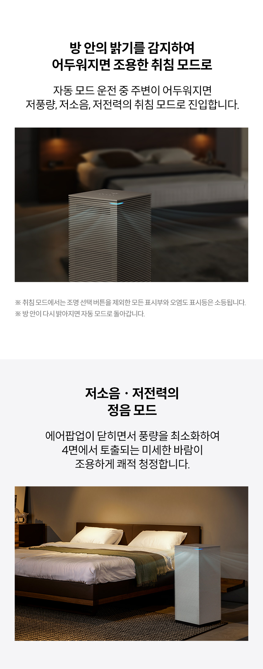 AP-2023K_코웨이 노블 공기청정기2_25번째 상세정보 코웨이 AP-2023K 코웨이 노블 공기청정기2 상세이미지 25