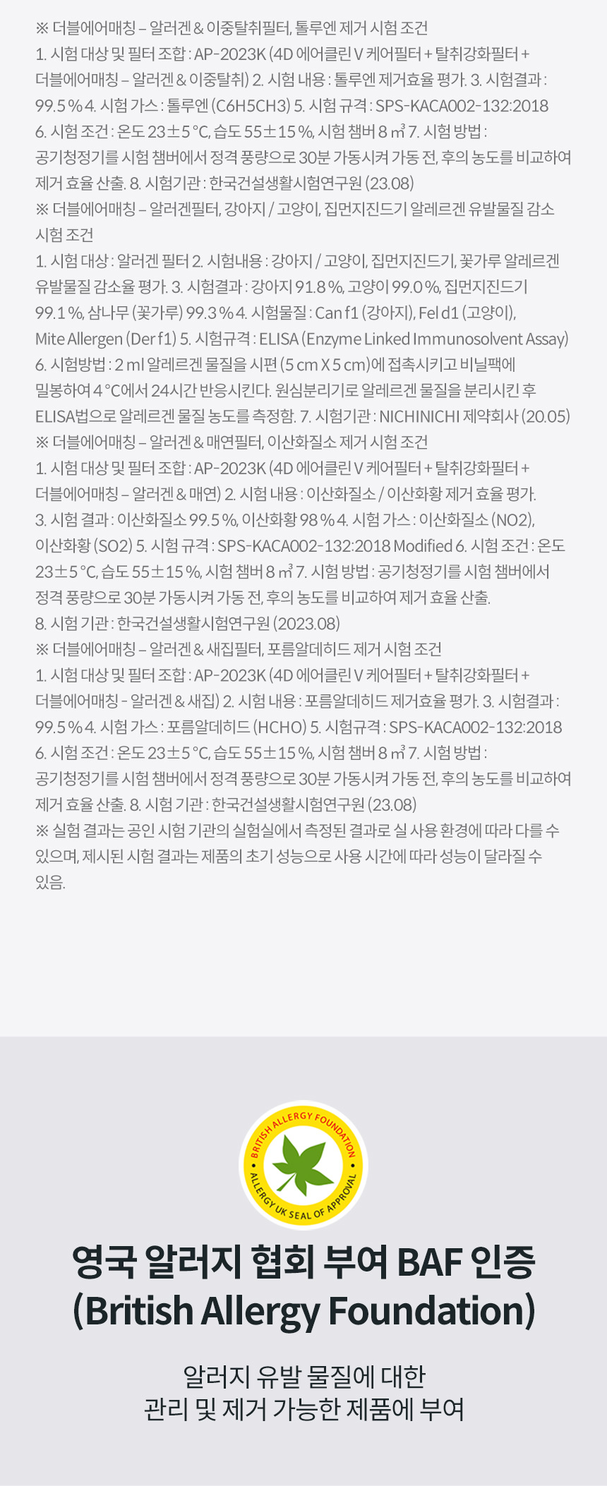 AP-2023K_코웨이 노블 공기청정기2_10번째 상세정보 코웨이 AP-2023K 코웨이 노블 공기청정기2 상세이미지 10