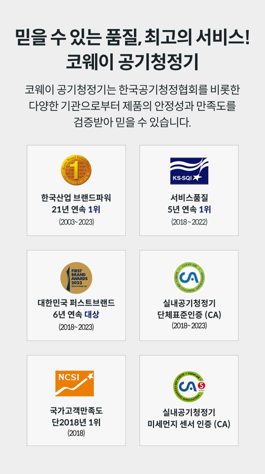 AP-2023K_코웨이 노블 공기청정기2_37번째 상세정보 코웨이 AP-2023K 코웨이 노블 공기청정기2 상세이미지 37