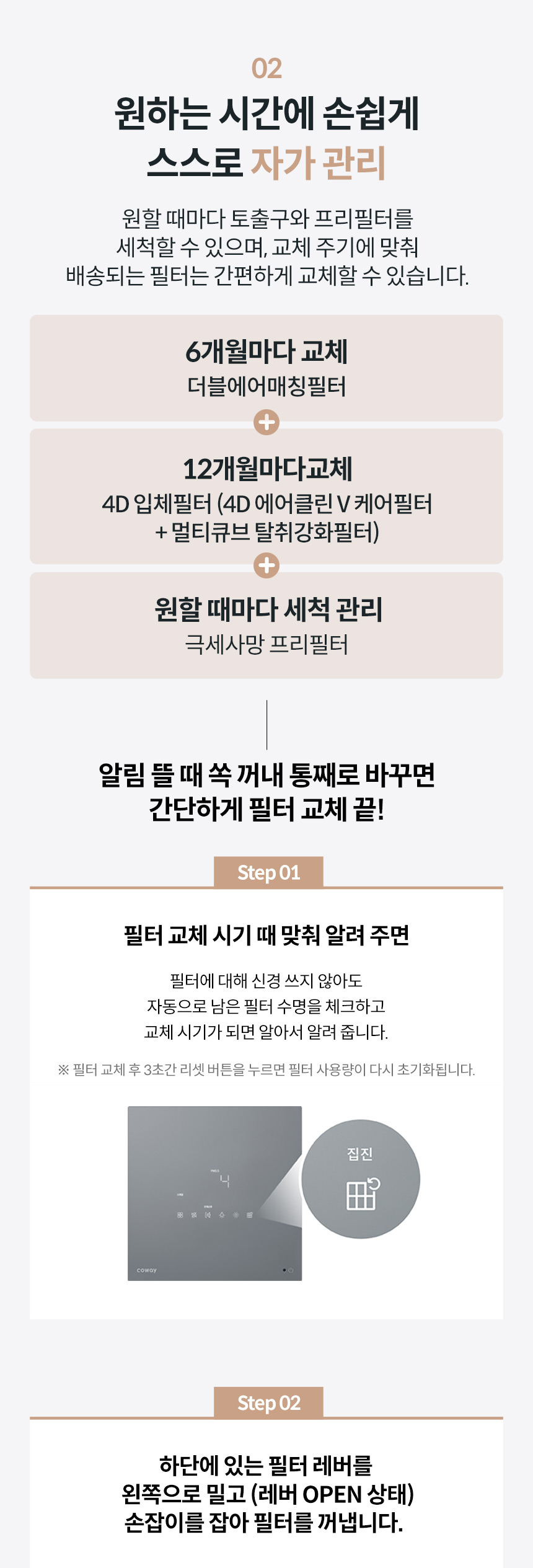 AP-2023K_코웨이 노블 공기청정기2_32번째 상세정보 코웨이 AP-2023K 코웨이 노블 공기청정기2 상세이미지 32