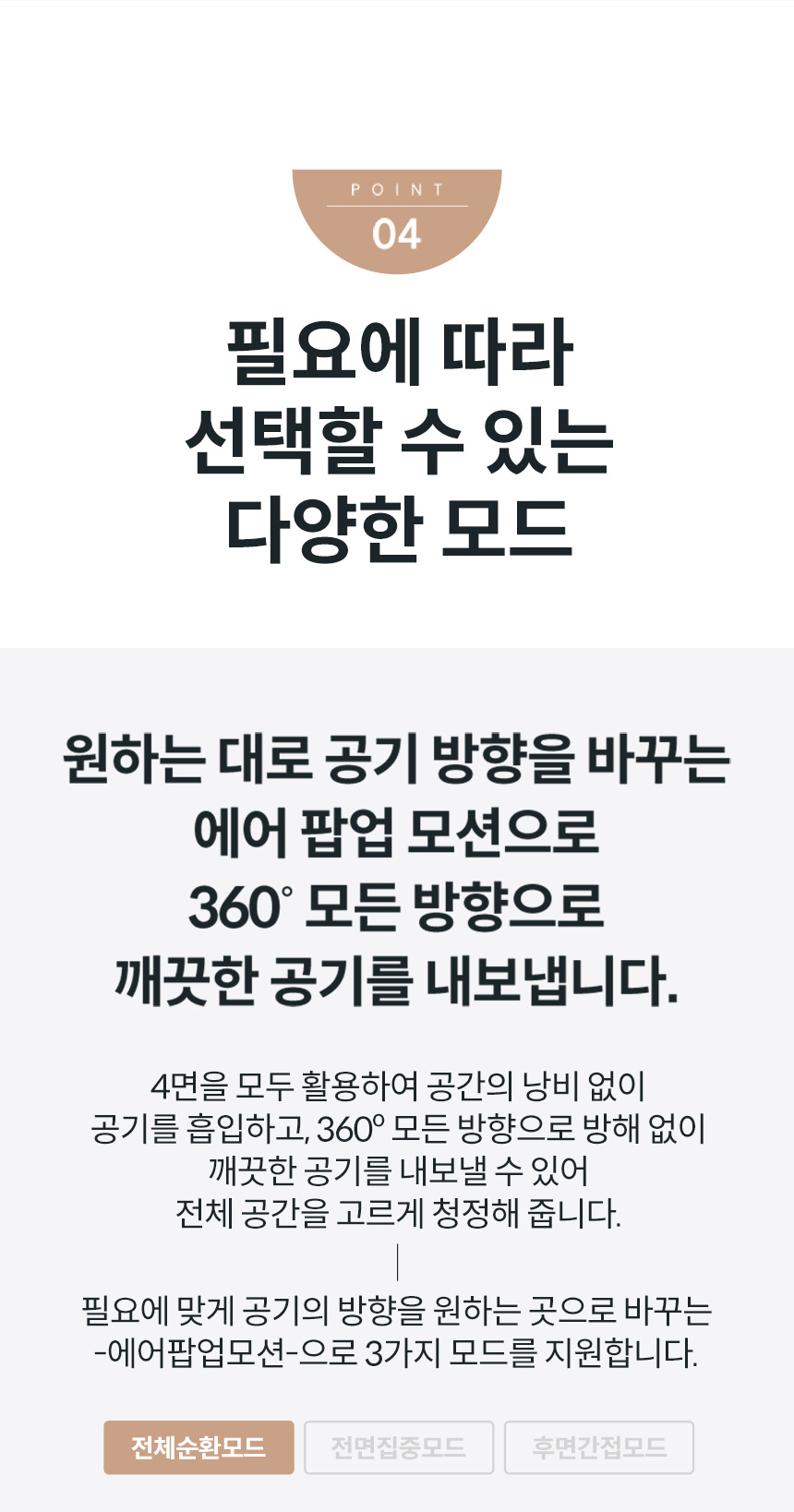 AP-2023K_코웨이 노블 공기청정기2_17번째 상세정보 코웨이 AP-2023K 코웨이 노블 공기청정기2 상세이미지 17