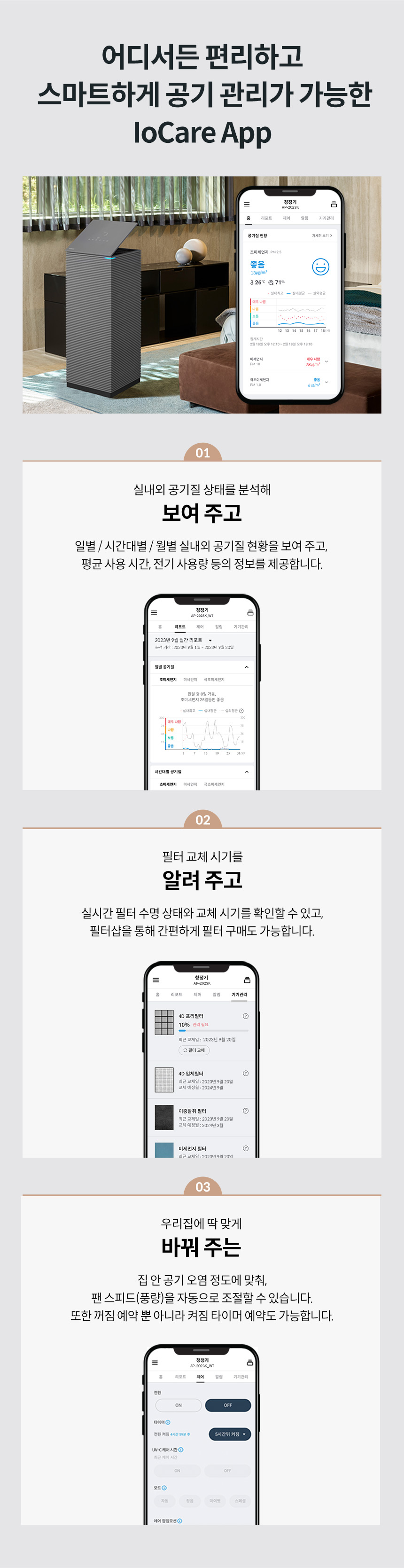 AP-2023K_코웨이 노블 공기청정기2_30번째 상세정보 코웨이 AP-2023K 코웨이 노블 공기청정기2 상세이미지 30