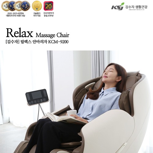 동양렌탈 KCM-9200 김수자 에어셀 공기압 지압 릴렉스 안마의자 제품 이미지