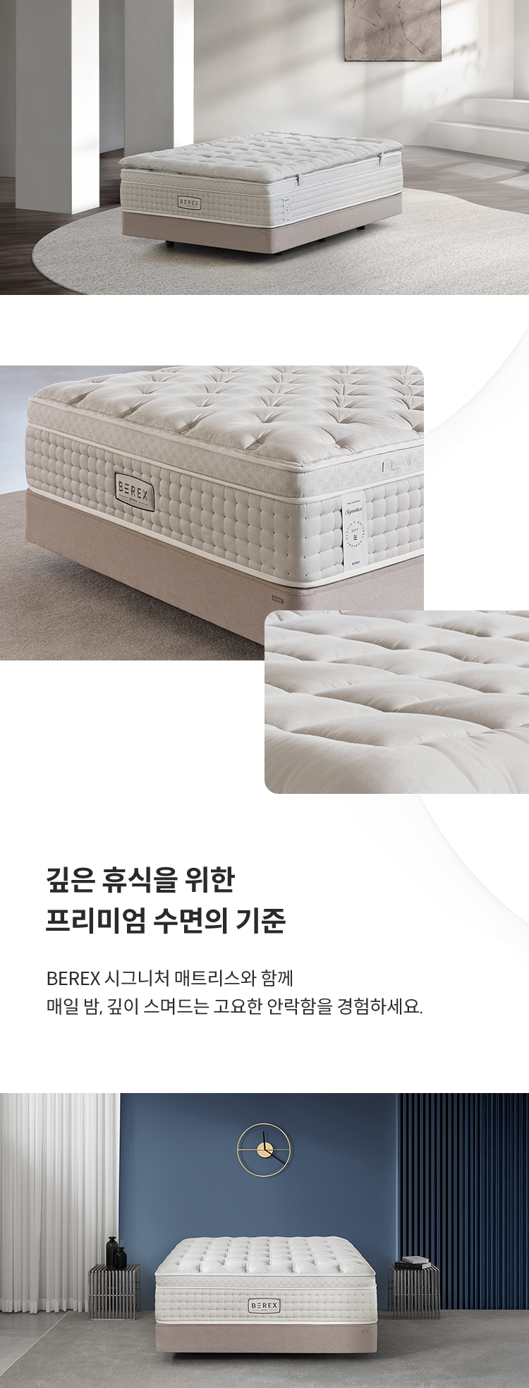 코웨이 CMGK-SP01SC BEREX 시그니처 매트리스 상세이미지 21