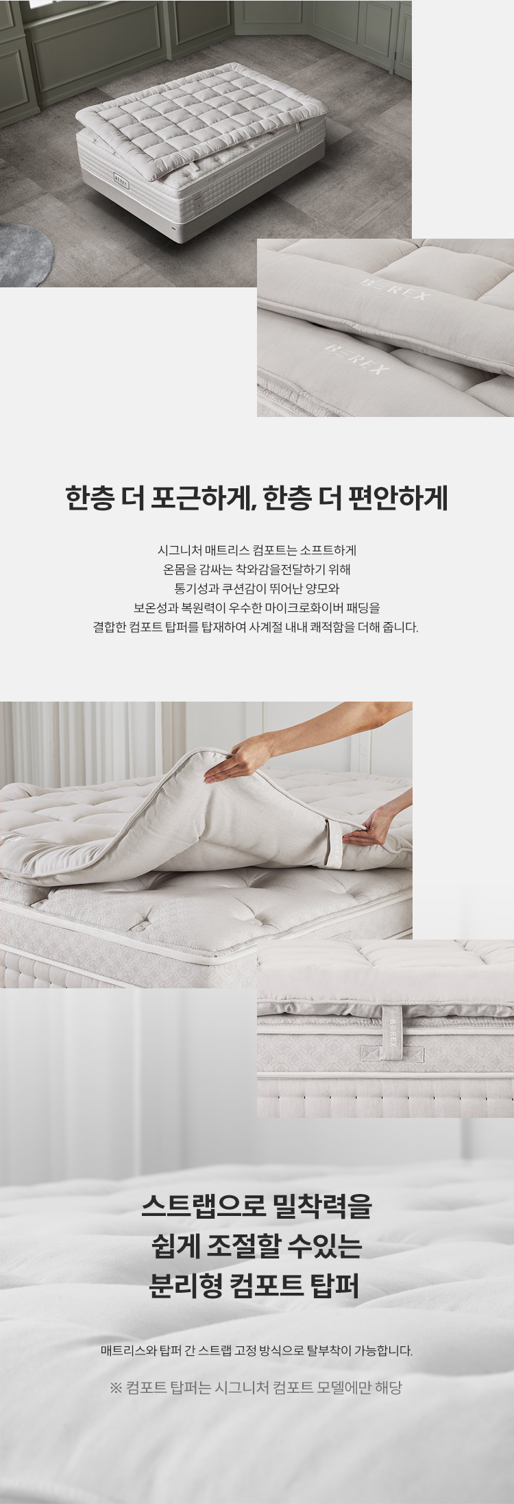 코웨이 CMLK-SP01SC BEREX 시그니처 매트리스 상세이미지 33