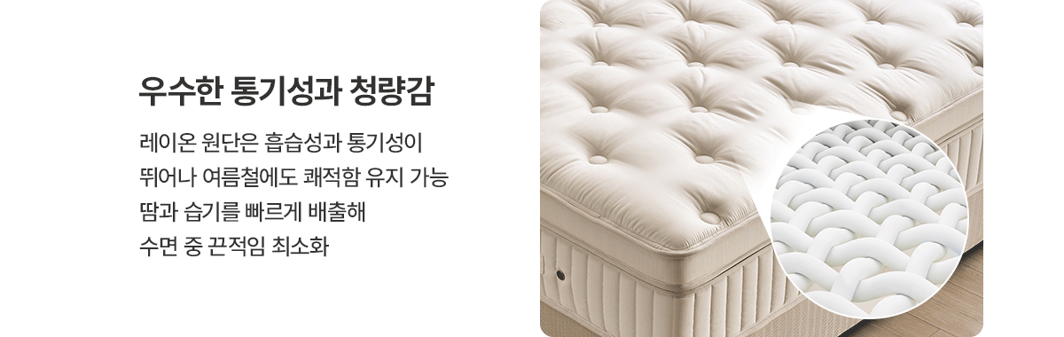 청호나이스 청호나이스 로얄스위트 프라임 매트리스 K 청호나이스 로얄스위트 프라임 매트리스 K 상세이미지 1