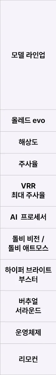 LG전자 oled77c6sna-wall2 LG 올레드 evo AI (벽걸이형) 상세이미지 52
