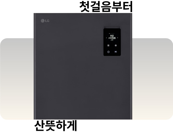 검은색 가전제품의 전면 이미지입니다. 상단에는 첫걸음부터라는 문구가, 하단에는 산뜻하게라는 문구가 있습니다. 제품의 오른쪽 상단에는 작은 디스플레이가 있으며, 그 위에 프로 스타일링이라는 텍스트와 몇 개의 아이콘이 보입니다. 제품의 왼쪽 상단에는 LG 로고가 있습니다. 배경은 그라데이션으로 처리되어 있습니다.